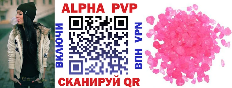 купить наркотики цена  Спасск-Рязанский  Alpha-PVP Соль 