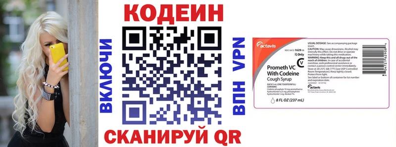 Кодеиновый сироп Lean напиток Lean (лин)  Спасск-Рязанский 