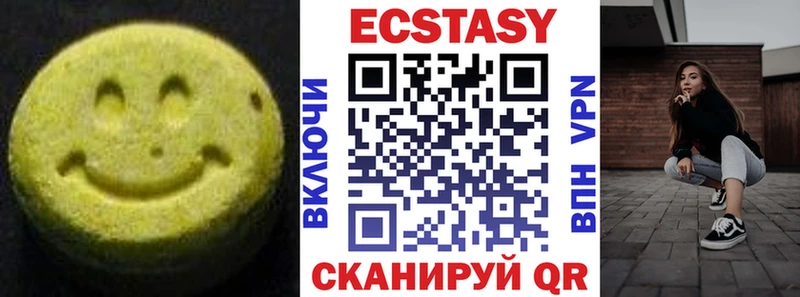 Экстази 280мг Спасск-Рязанский