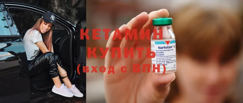 Кетамин ketamine  магазин  наркотиков  Спасск-Рязанский 