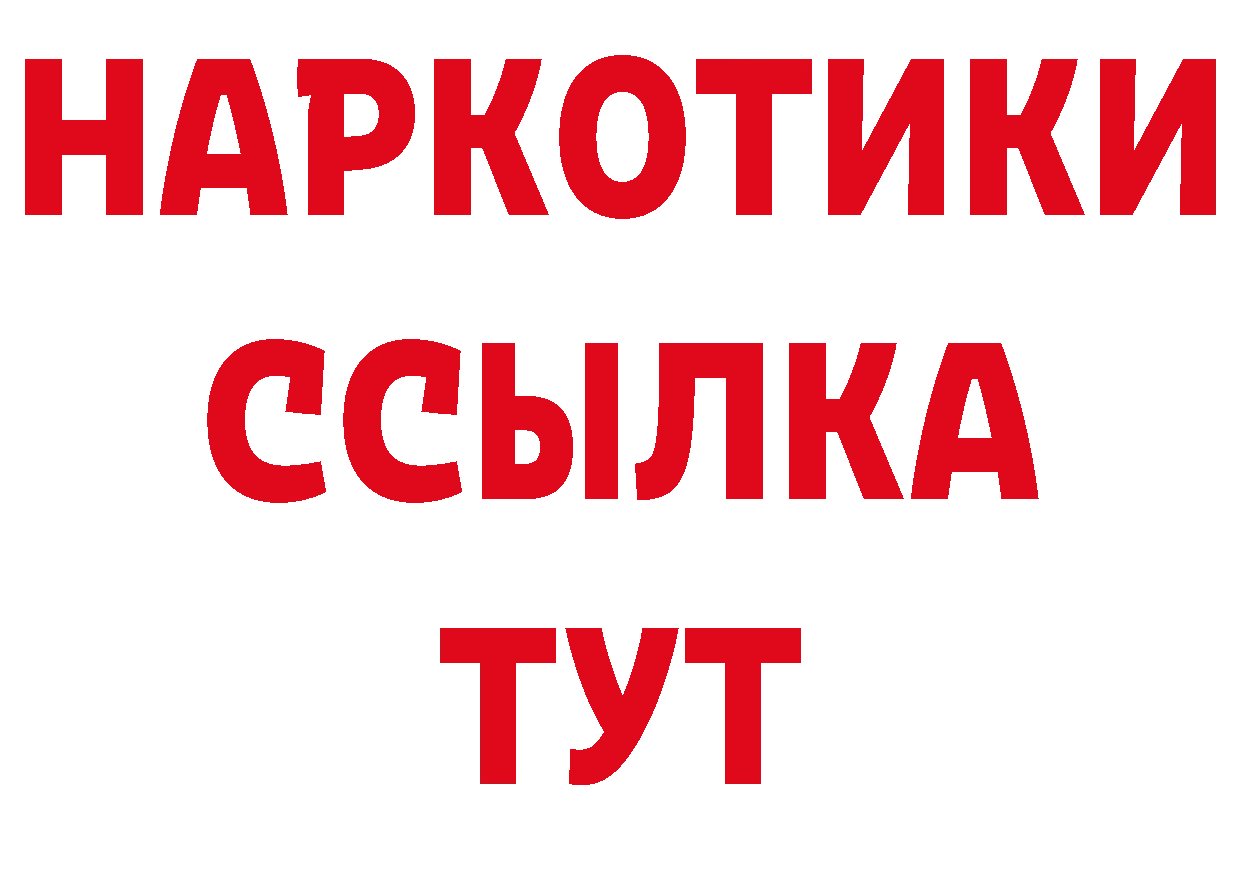 Бутират оксибутират вход дарк нет mega Спасск-Рязанский