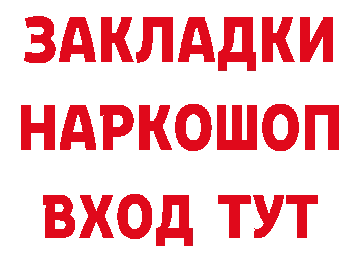 Метадон VHQ как зайти площадка мега Спасск-Рязанский