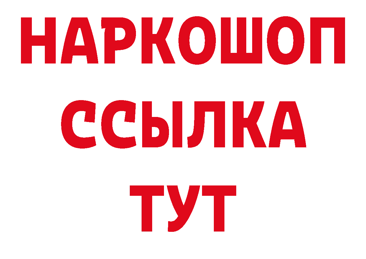 ТГК гашишное масло сайт площадка МЕГА Спасск-Рязанский