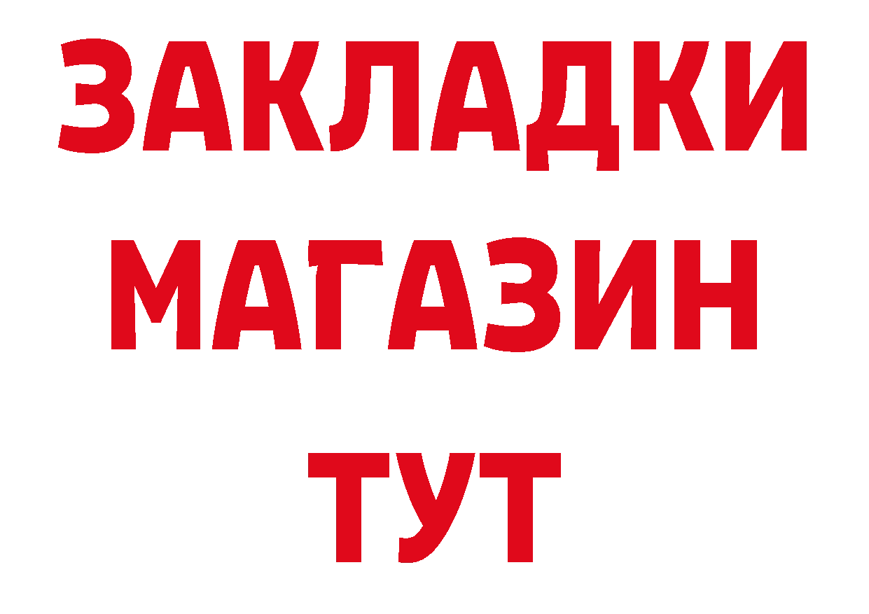 Марки 25I-NBOMe 1,5мг ТОР даркнет мега Спасск-Рязанский