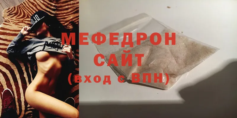 МЯУ-МЯУ mephedrone  закладка  Спасск-Рязанский 